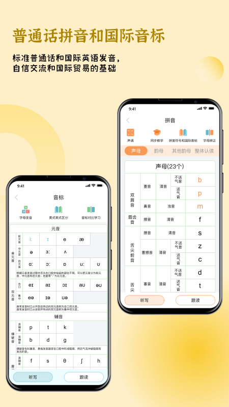 快乐听写app v5.14.2