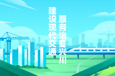 蜀道大数据管理中心手机端 蜀道大数据管理中心手机端