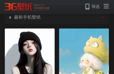 3G壁纸app免费官方版