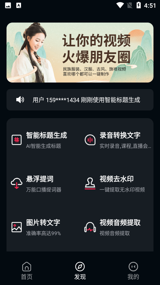 换脸大师APP v1.0.3