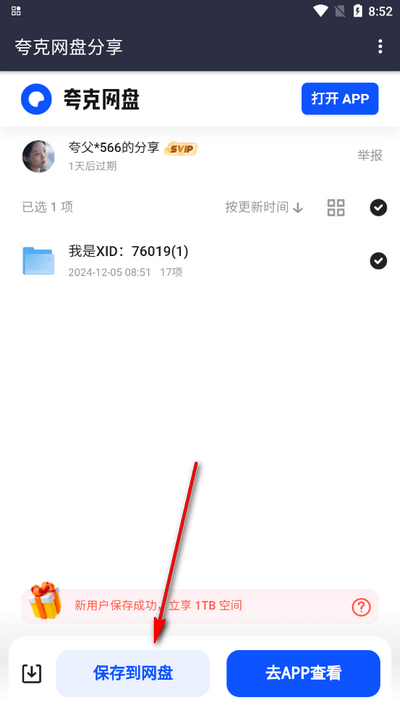 看剧搜索引擎app免费 v2.1.0