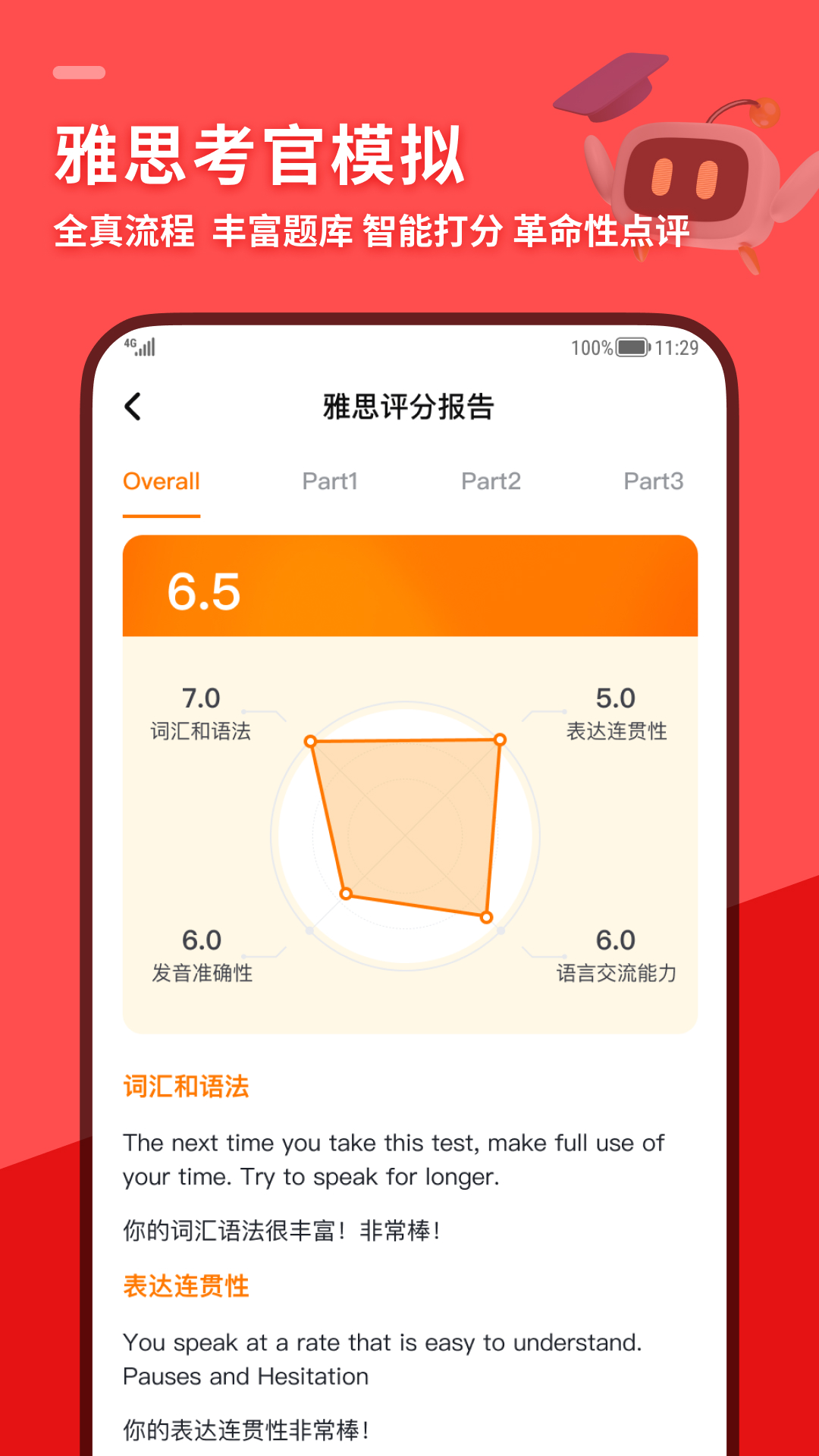 SpeakG app v1.2.121