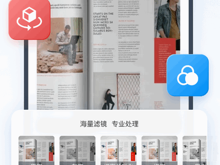 全能PDF转换助手app最新版