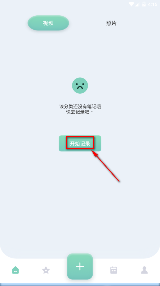 yoyo记账app最新版本 yoyo记账app最新版本