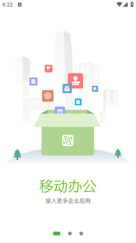 方圆间手机app v3.9.67