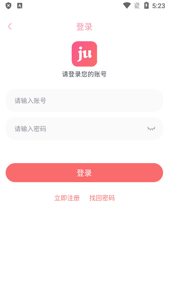 剧圈app官方 v1.0.2
