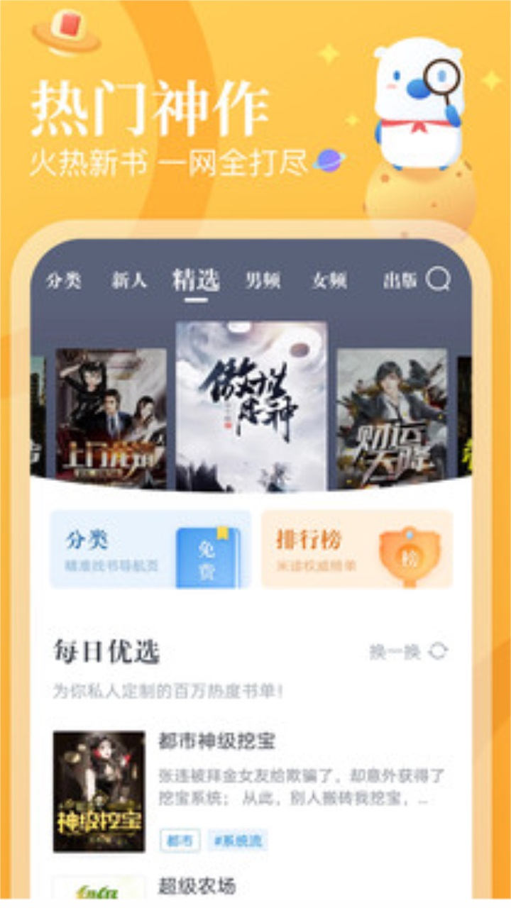 云阅小说app 6安卓版 v6
