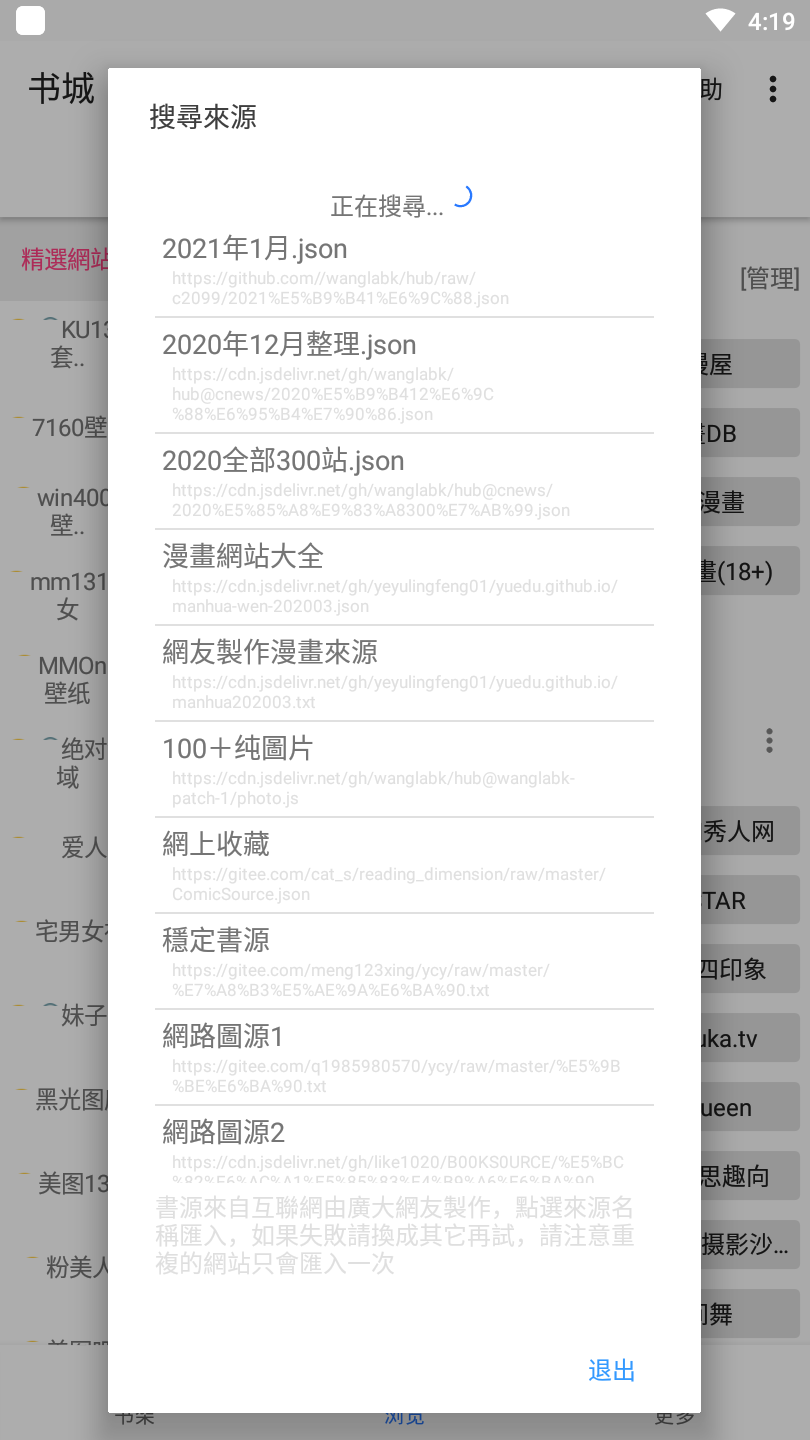 全是漫画app最新版 v1.2.0