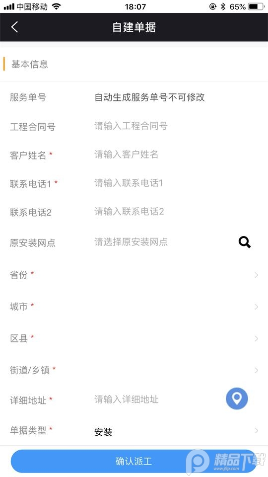 奥云服app最新版 v1.7.182.220303