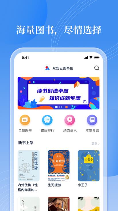 邻里书香官方版 3.0.2安卓版 v3.0.2
