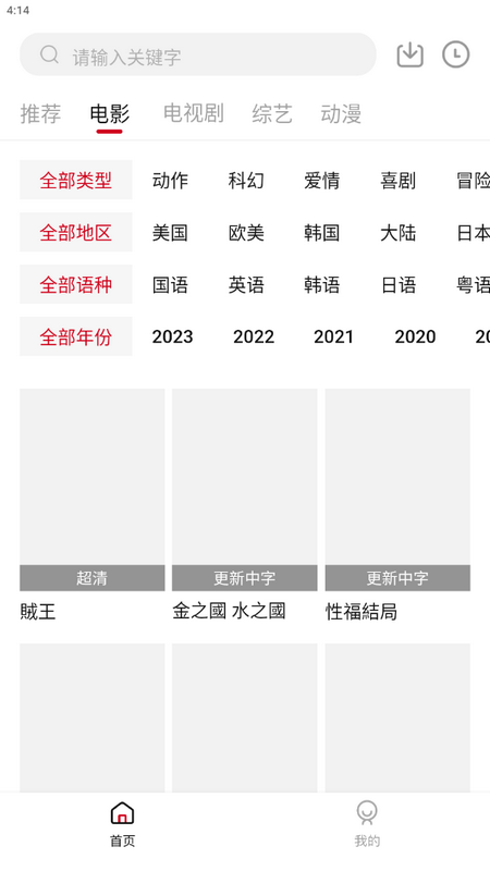 飞马影院免费app v1.6.3