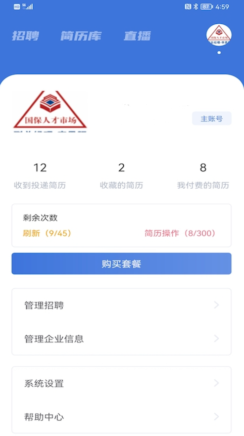 业聘app v1.0.23