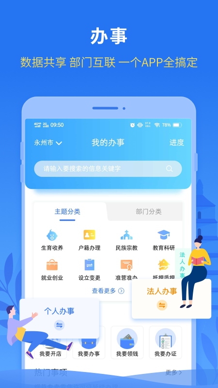 永在线app下载 v1.5.4.1