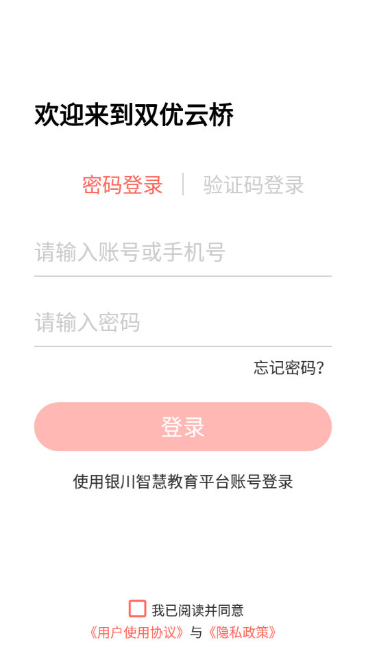 双优云桥app v1.0.15