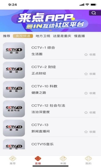 来点客户端 v4.4.8