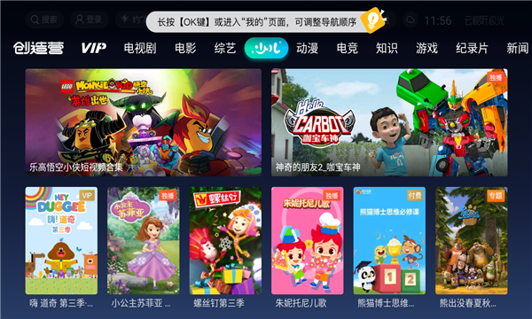 云视听极光apk包 v15.2.0.1012