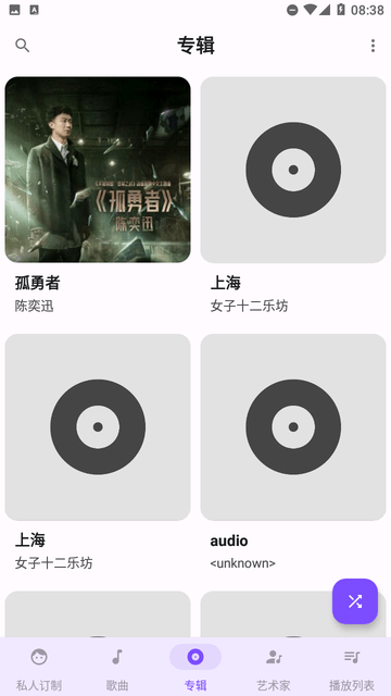 Metro音乐软件 v5.8.5