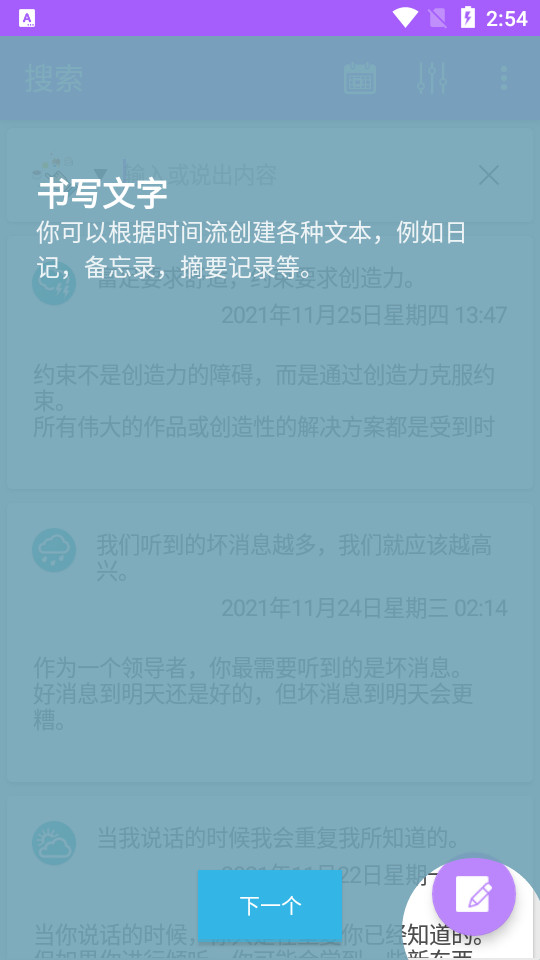 小金笔记app v1.0