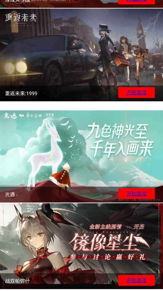 弗瑞云游官方版 2.7安卓版 v2.7