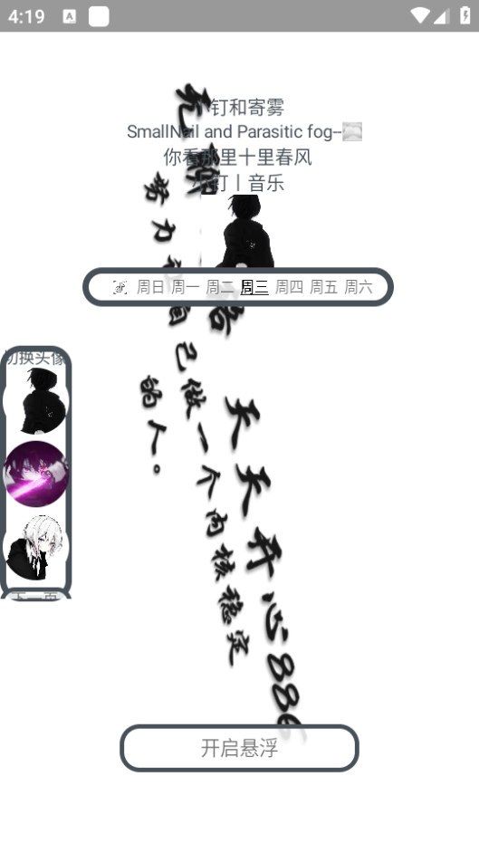 小钉音乐软件 v3.6