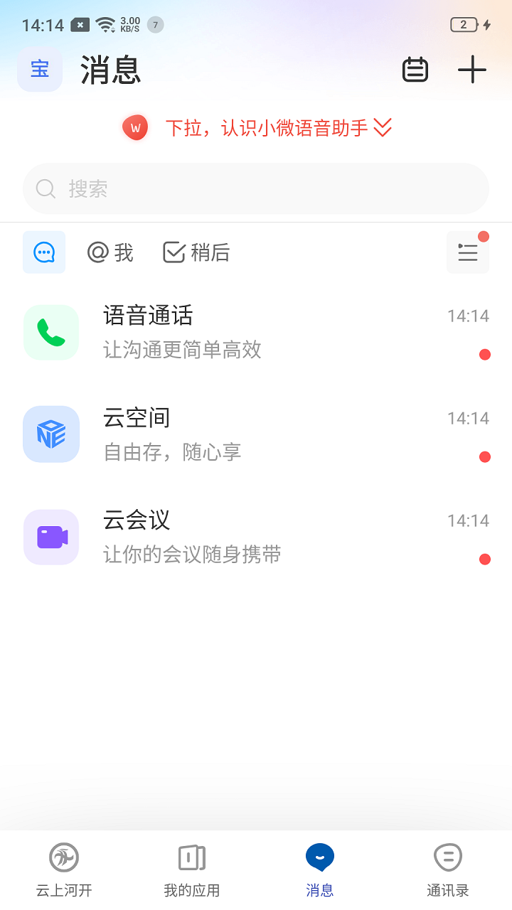 云上河开app官方下载最新版本 v7.51.17