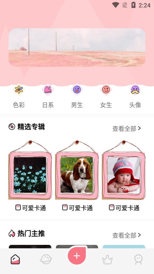 168高清壁纸app v1.0