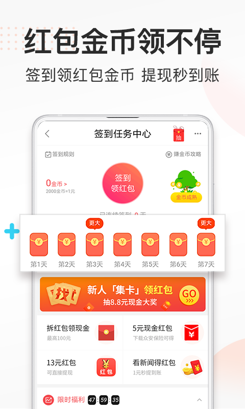 券妈妈优惠券APP v5.9.0