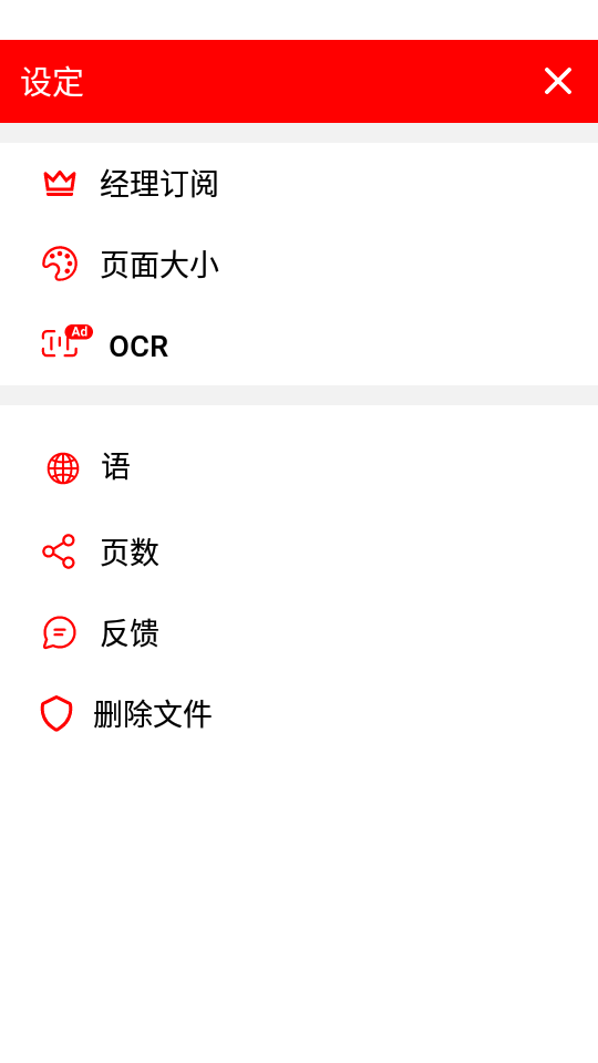 图片转pdf转换器免费 v2.2.28