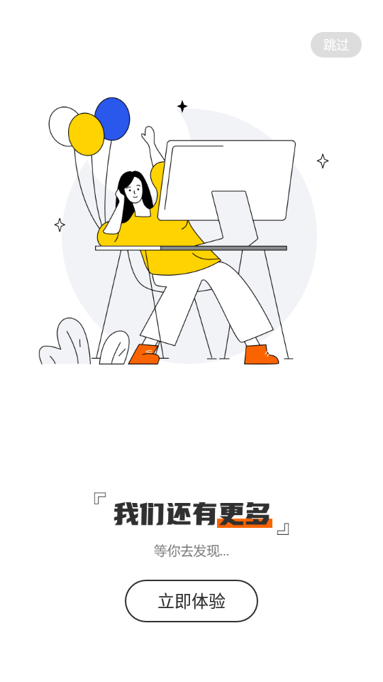 新安人才网app安卓最新版 v4.3.3