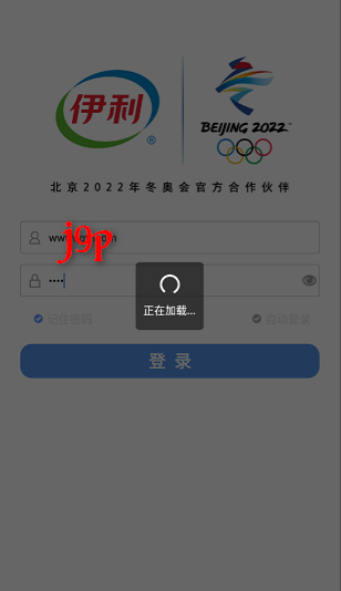 液态行销临促app(伊利临促软件)