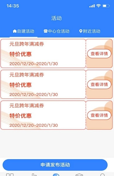 走到商家端app v1.0.0