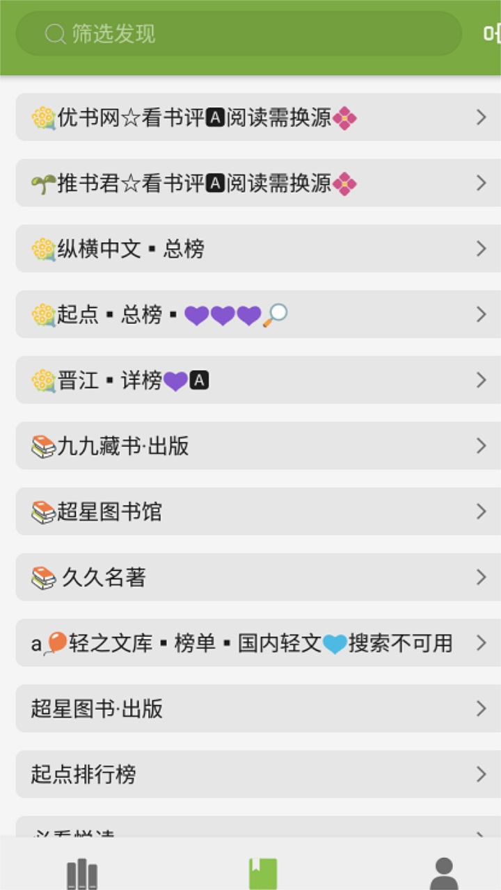 葫芦小说app官方版 1.0.8安卓版 v1.0.8