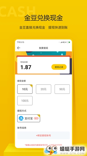 指尖资讯头条赚钱 1.8.2 v1.8.2