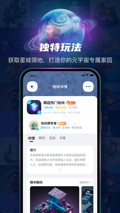 ADAMeta元宇宙app v1.5.0