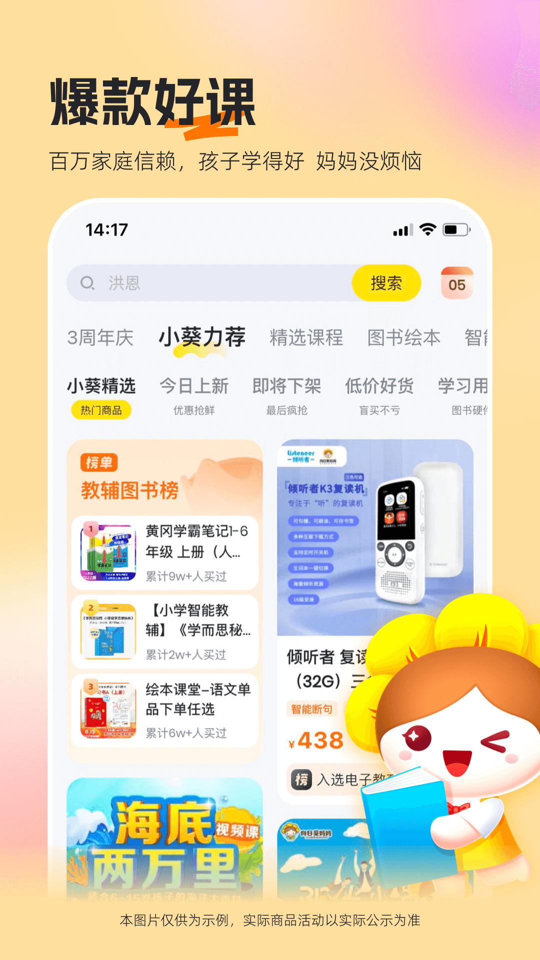 向日葵妈妈app v2.2.11