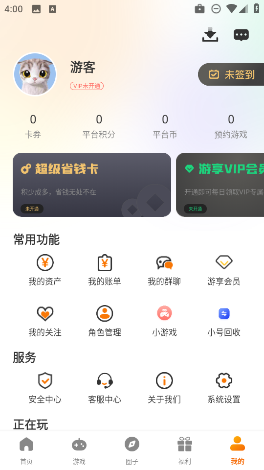 781游戏平台 3.0.251212安卓版 v3.0.251212