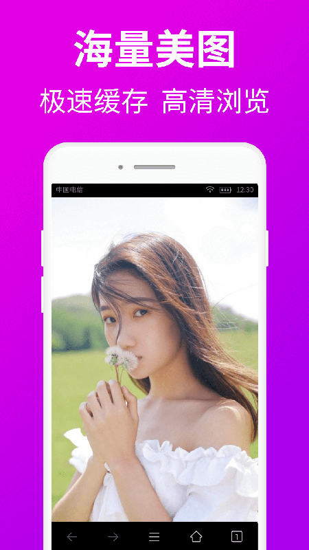 私人私密浏览器app下载 1.7.7