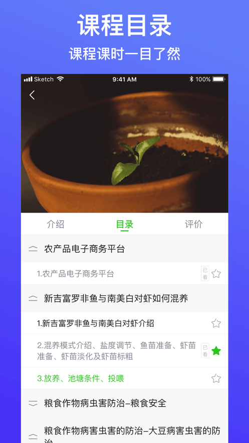云上智农app下载安装最新版 v5.3.0