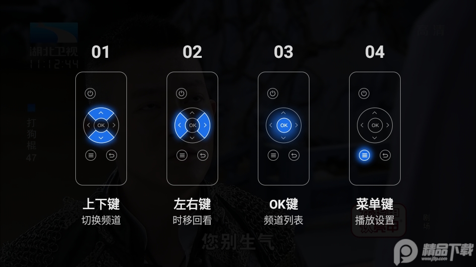 云海电视APP v1.1.7