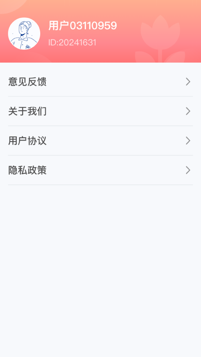 点点农场记官方正版 v1.0.6.020257181750