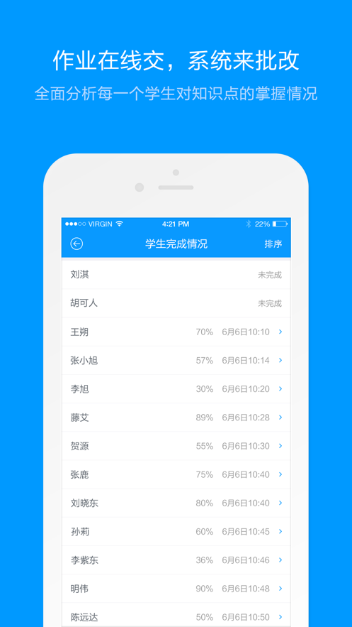 猿题库老师版下载 v3.3.0