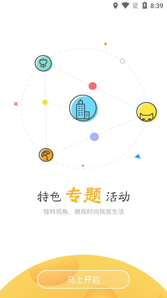 益拍APP v1.6.6