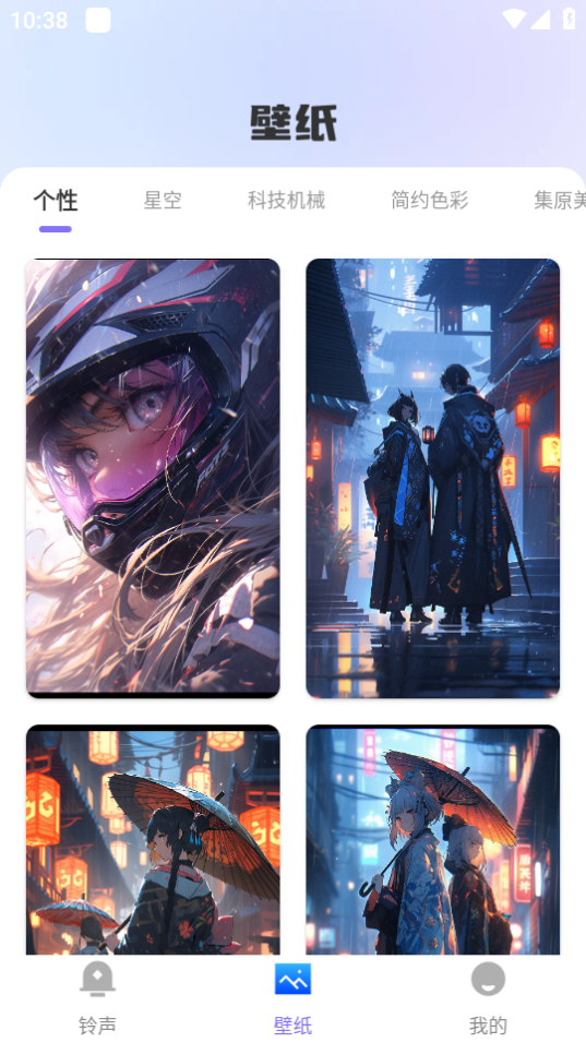 荇荇壁纸APP安卓版 v1.0.0