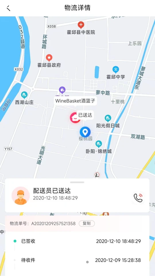 酒篮子app v1.49.0