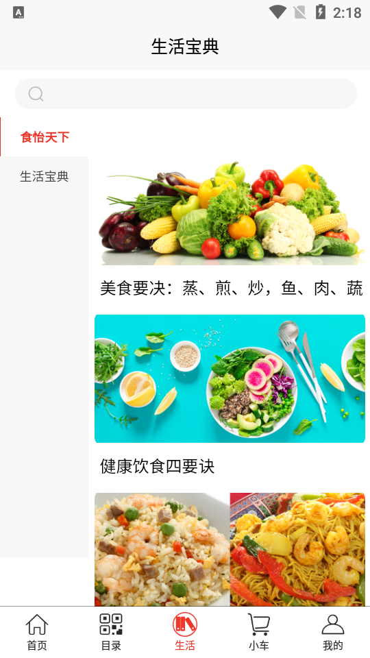 金麦生活app安卓版 v1.0.1