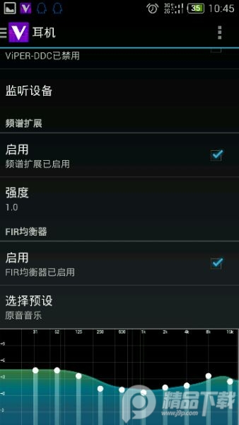ViPER4Android FX最新版 v4.1