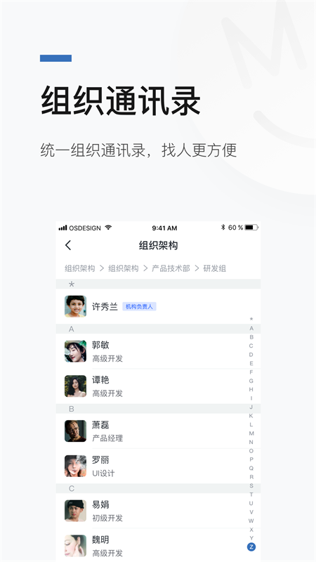 宿慧办app官方版 v1.0.8