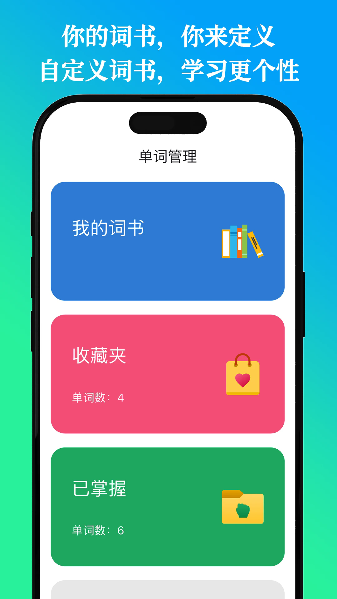 鹦鹉单词app v2.0.1