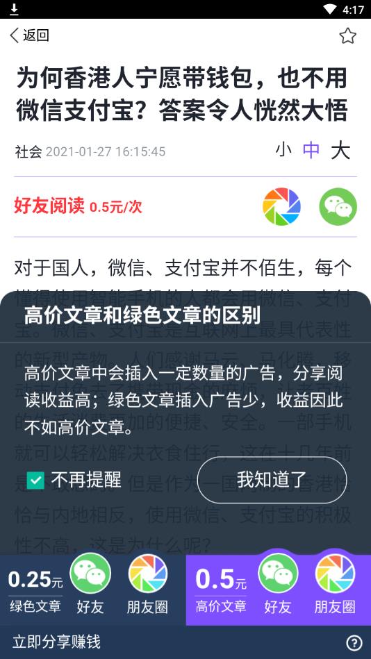 白鲨快赚提现版 1.0.0赚钱版 v1.0.0
