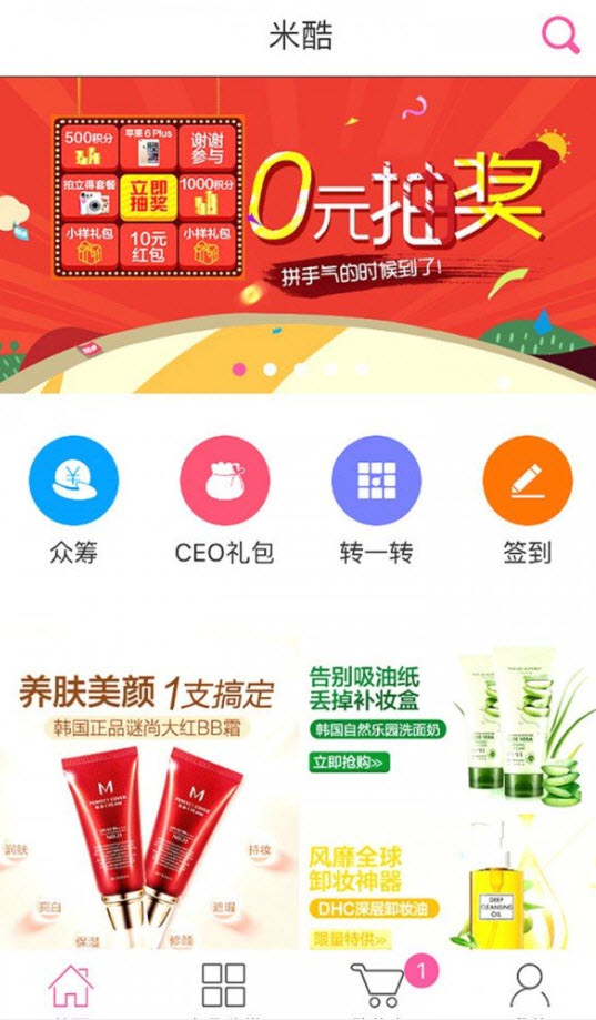 米酷商城抢券app安卓版 v1.05